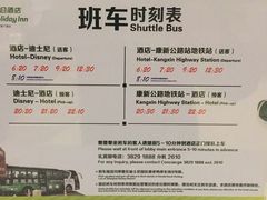 -上海浦东康桥绿地假日酒店