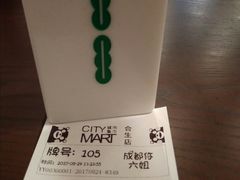 -成都你六姐·牛肉冒菜(城市集市合生汇店)