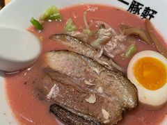 -一豚轩·烧鸟·豚骨拉面(五四路店)