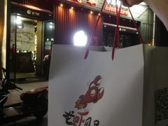 门面-龙虾风暴(松江店)