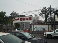 -真快乐APP体验中心(西坝河店)