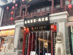 -金陵家宴·金陵春·南京菜(夫子庙店)