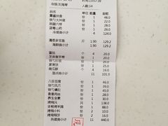 -大铁勺新津菜(迎水道店)