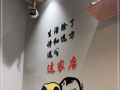 -鲜锦记潮汕牛肉火锅(月坛店)