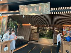 门面-锦府盐帮·李宅(领展购物广场中关村店)