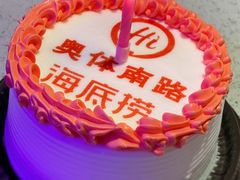 -海底捞火锅(奥体南路店)
