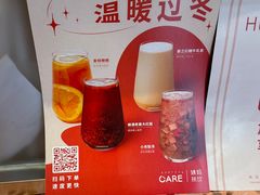 -AunteaCare姨妈热饮(琶洲店)