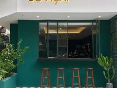 -So Acai(天河店)