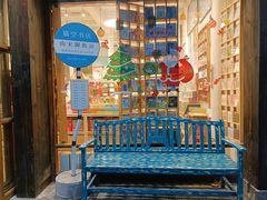 -猫的天空之城概念书店(杭州南宋御街店)