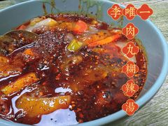 -清真李唯一优质肉丸糊辣汤