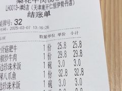 -梨花牛肉汤饭(仁恒伊势丹店)