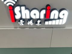 -爱畅享华为苹果手机维修服务(虹口龙之梦店)