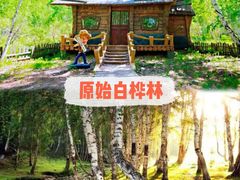 -呼伦贝尔大草原