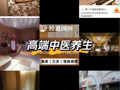 -经道国医(新世界百货店)