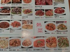 菜单-紫光园(亦庄店)
