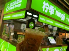 -柠季·手打柠檬茶(静安大悦城北座B1店 )