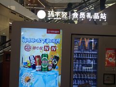 -北京安贞环宇荟