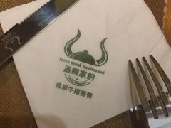 -汤姆家的优质牛排(王府井店)