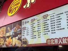 -京天红酒家(虎坊路店)