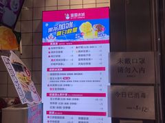 -蜜雪冰城(四惠东店)