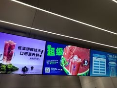 -茶百道(朝阳北路店)