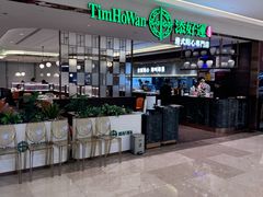 -添好运(武商MALL店)