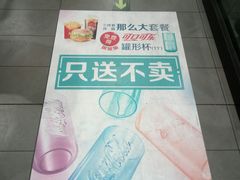 -麦当劳(花园北路店)