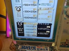-汤姆熊欢乐世界(滨江店)