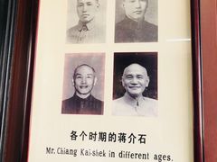 -蒋氏故居