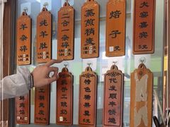 -白老大羊杂碎稍麦