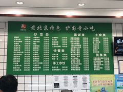 -聚德华天护国寺小吃(甜水园店)