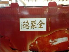 -全聚德烤鸭店(和平路店)