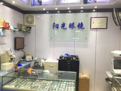 -横岗眼镜城