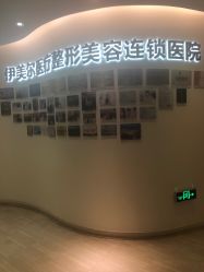 点击看大图 -天津伊美尔医疗整形美容专科医院