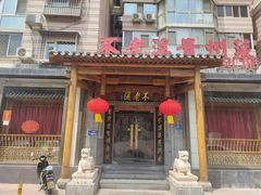 -不老溪贵州菜(广安门总店)