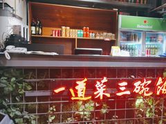 -湘当爱·鲜煮现炒(松岗立业路店)