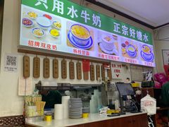-广信牛奶甜品世家(台东店)