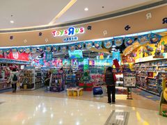 -TOYSRUS玩具反斗城(天津远洋乐堤港店)