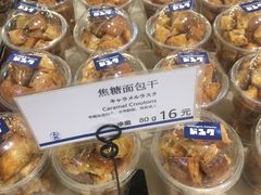 -都恩客(高岛屋百货店)