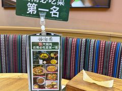-云海肴汽锅鸡·云南小炒(天津国金汇店)