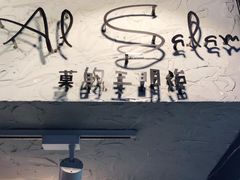 -Al Salam莫的三明治