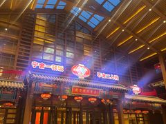-刘老根大舞台-长春旗舰店