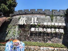 -黄山风景区