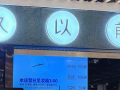 -很久以前羊肉串(南京路第一百货店)