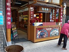 门面-叁省斋粉蒸肉甑糕·清真(回民街店)
