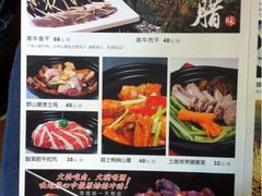 菜单-横沥牛庄(总店)