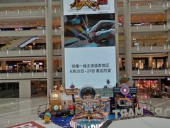-皇城恒隆广场