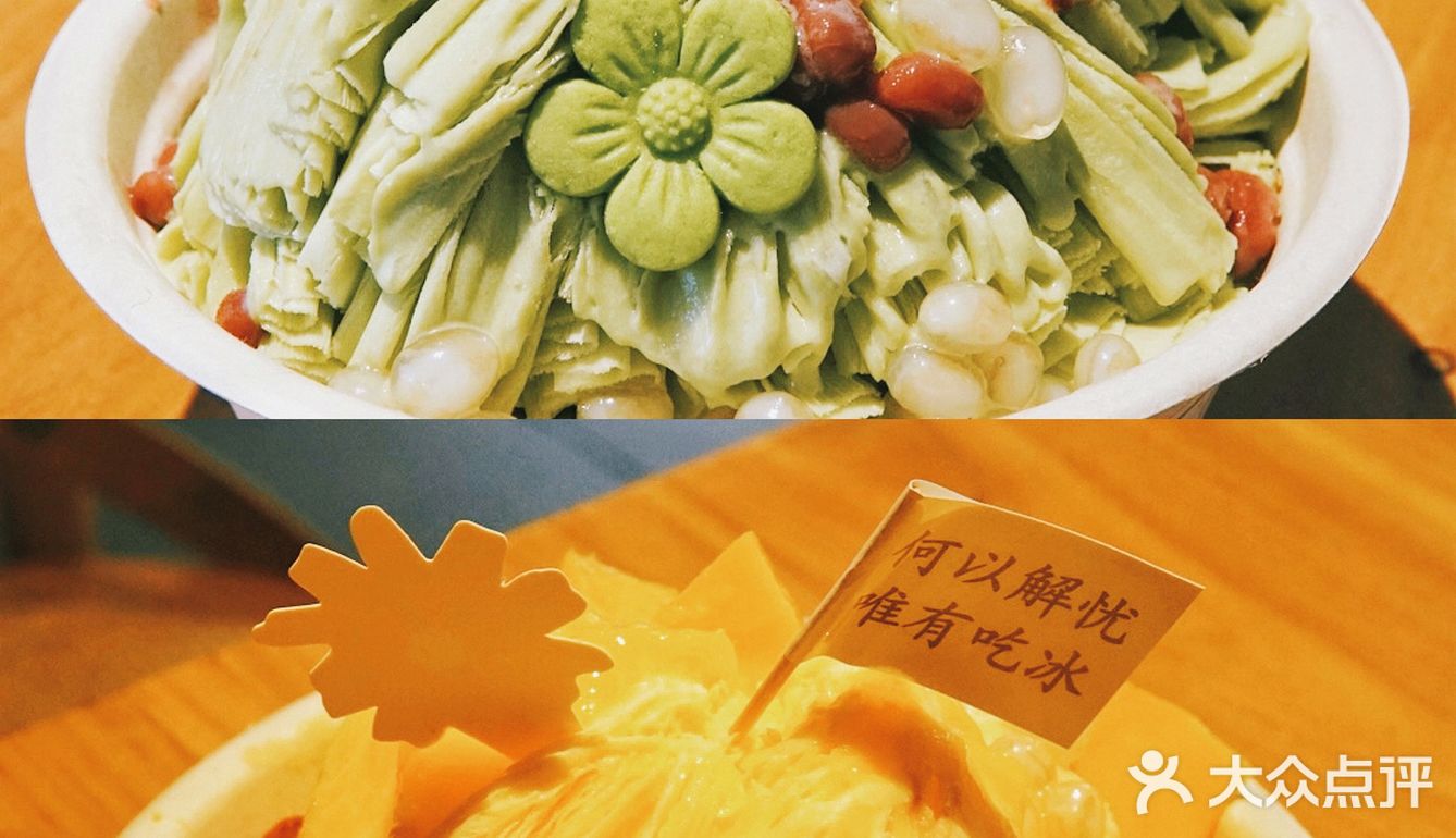 东莞美食｜东莞哪里还能寻找这超便宜又多种口味的绵绵冰❓❗️
