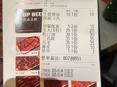 账单-贵宾牛·潮汕牛肉火锅(珠池总店)