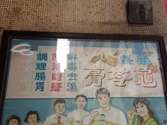 门面-公利真料竹蔗水(中环店)